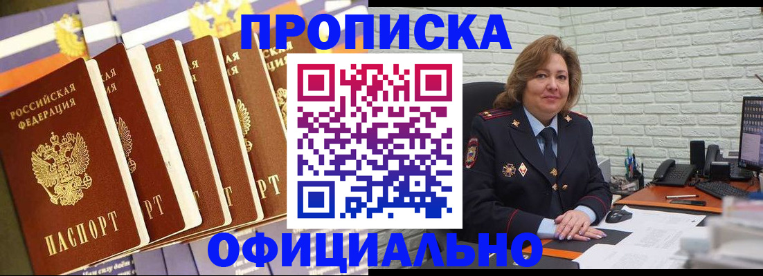 временная регистрация законно в Барыше