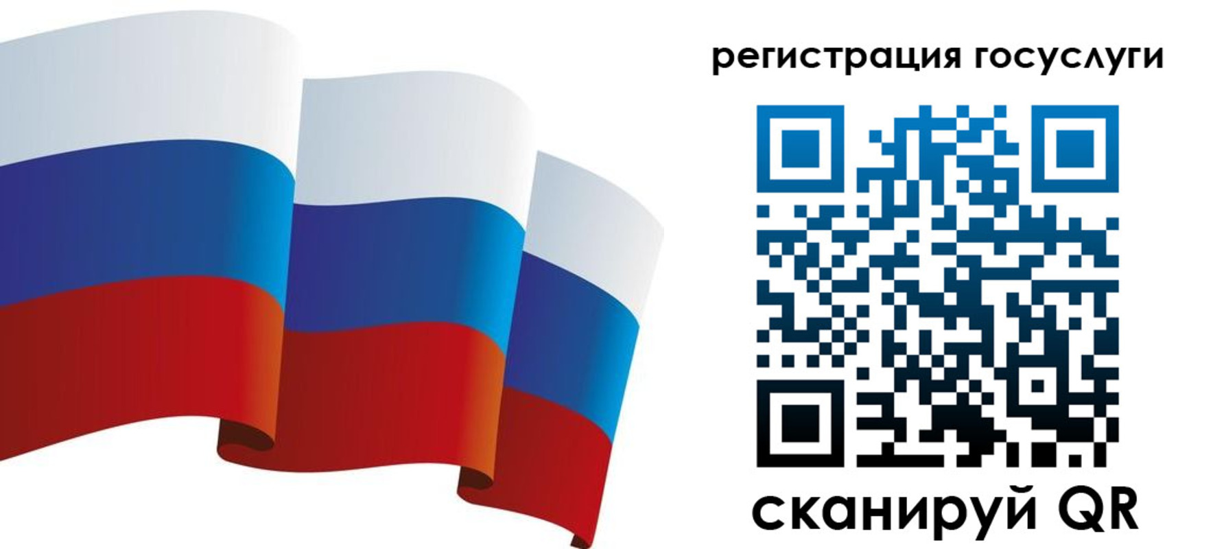 прописка для работы в Барыше