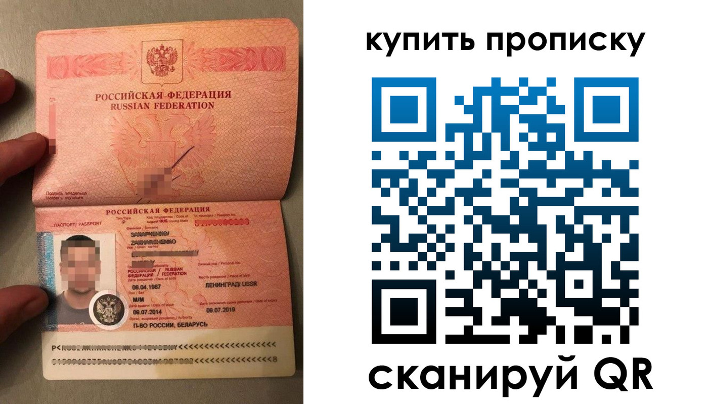 временная регистрация в квартире в Барыше