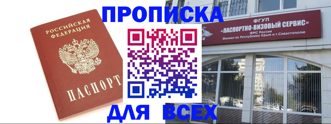 прописка ребенка в Барыше