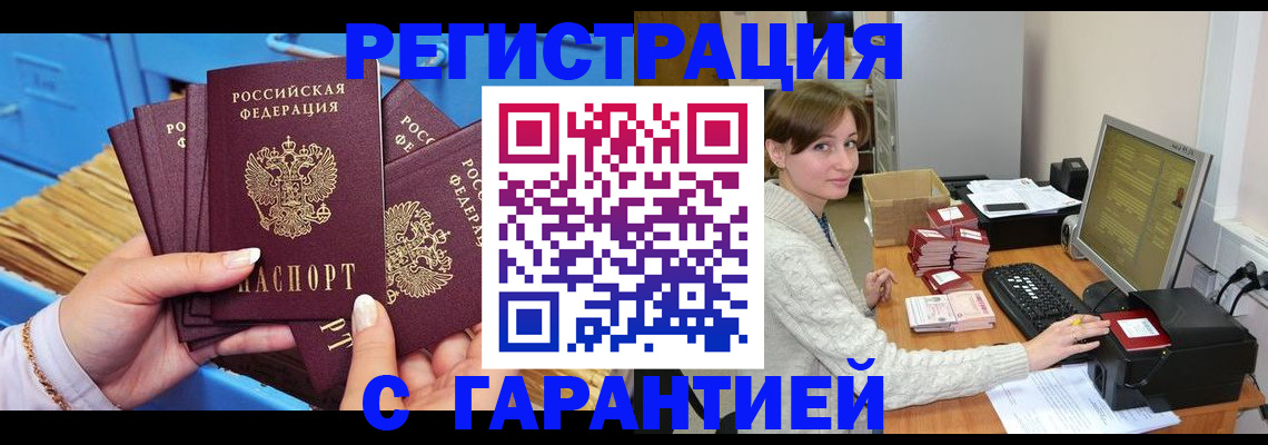 прописка поиск в Барыше