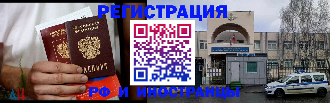 временная регистрация поиск в Барыше