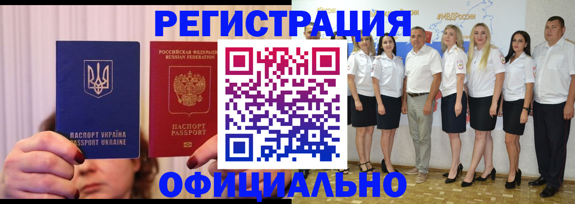 прописка в Барыше